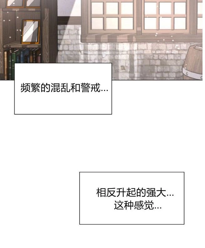 反派想要优雅的死去 第08话 第41页