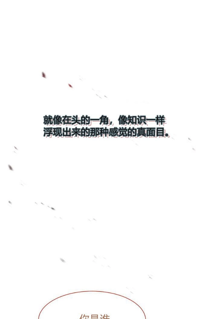反派想要优雅的死去 第08话 第32页
