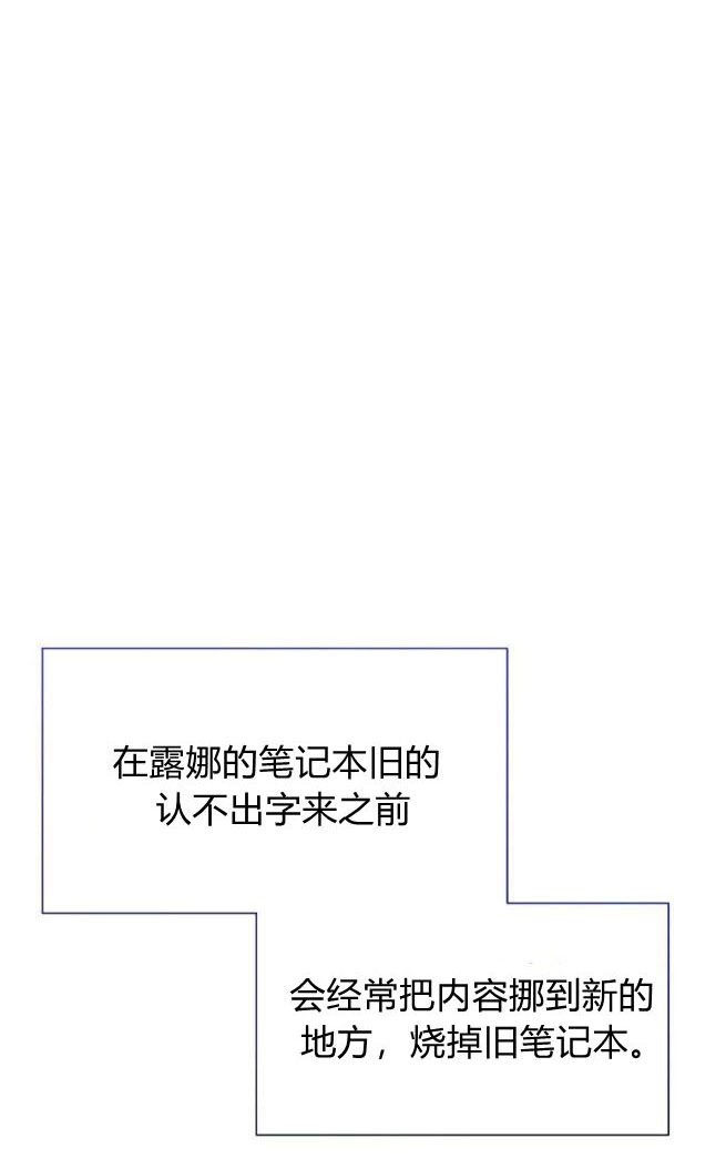 反派想要优雅的死去 第08话 第26页