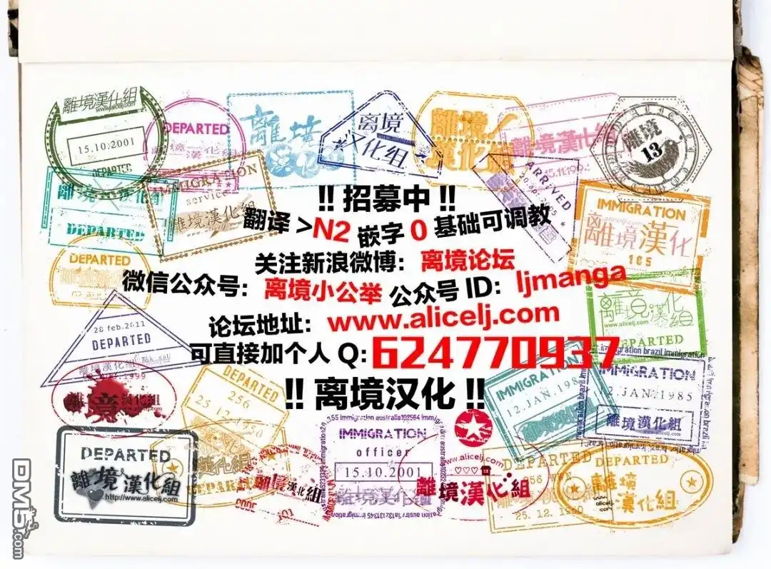 《反派小少爷千方百计想要改变的日常》第13话 第26页