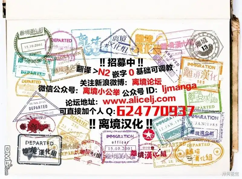 《反派小少爷千方百计想要改变的日常》第16话 第26页