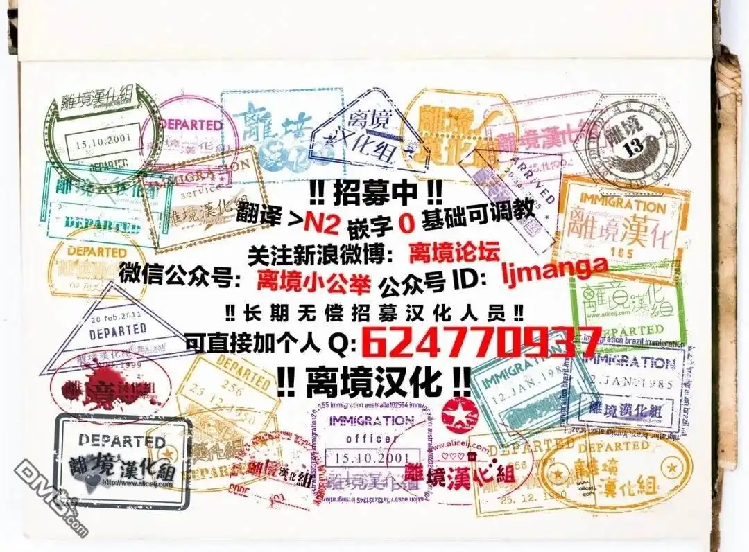 《反派小少爷千方百计想要改变的日常》第31话 第15页
