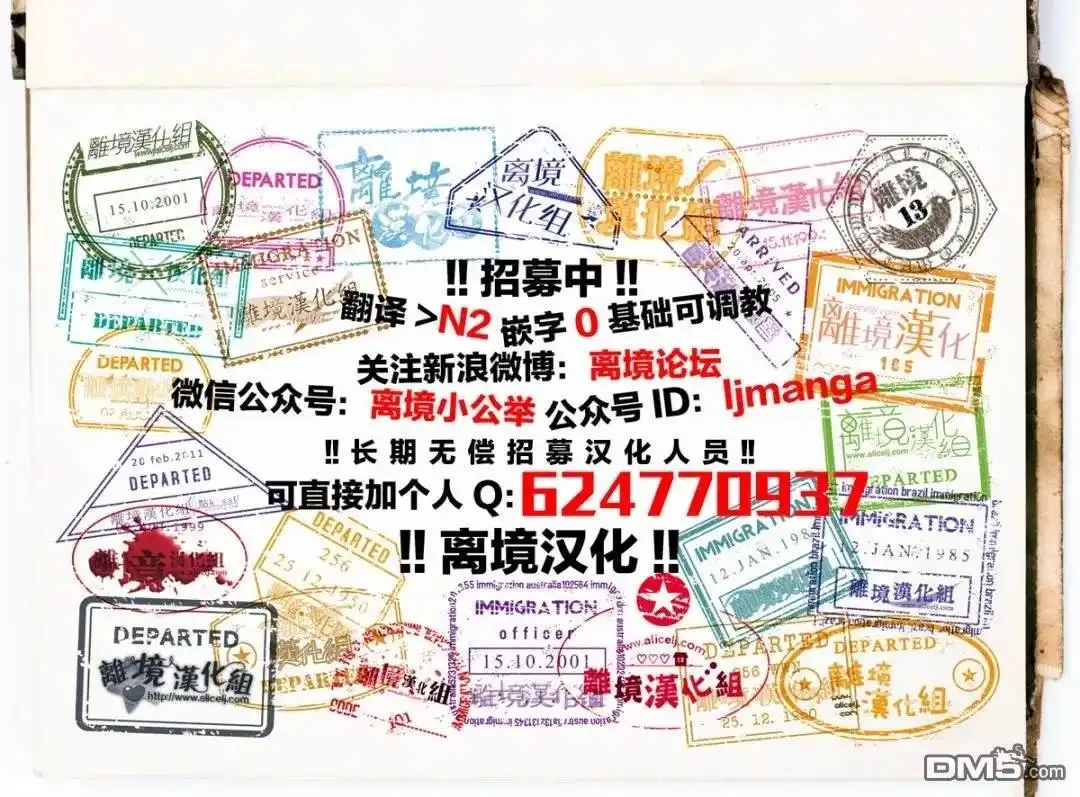《反派小少爷千方百计想要改变的日常》第32话 第13页