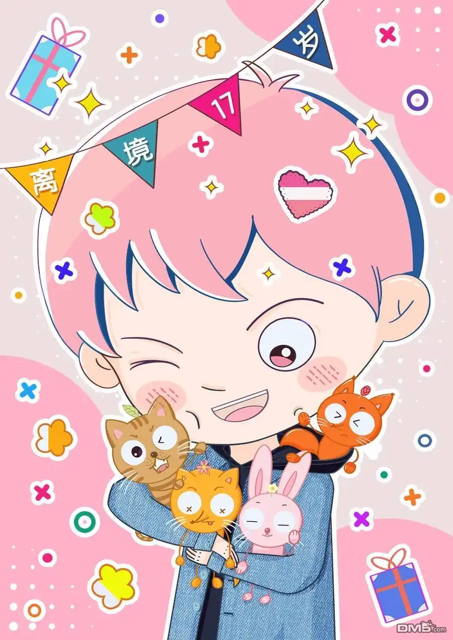 《反派小少爷千方百计想要改变的日常》第7话 第26页