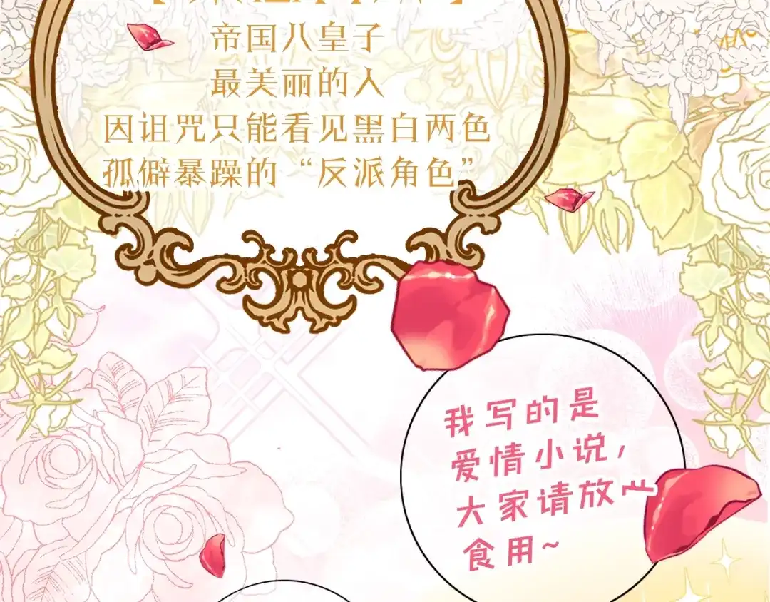 《反叛皇子的御用教师》序章 我的崽儿我来调教！ 第10页