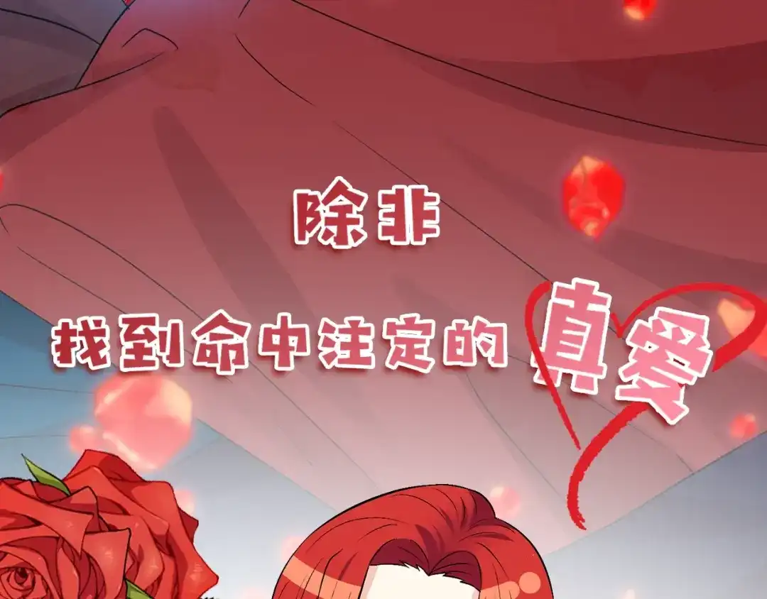 《反叛皇子的御用教师》序章 我的崽儿我来调教！ 第15页