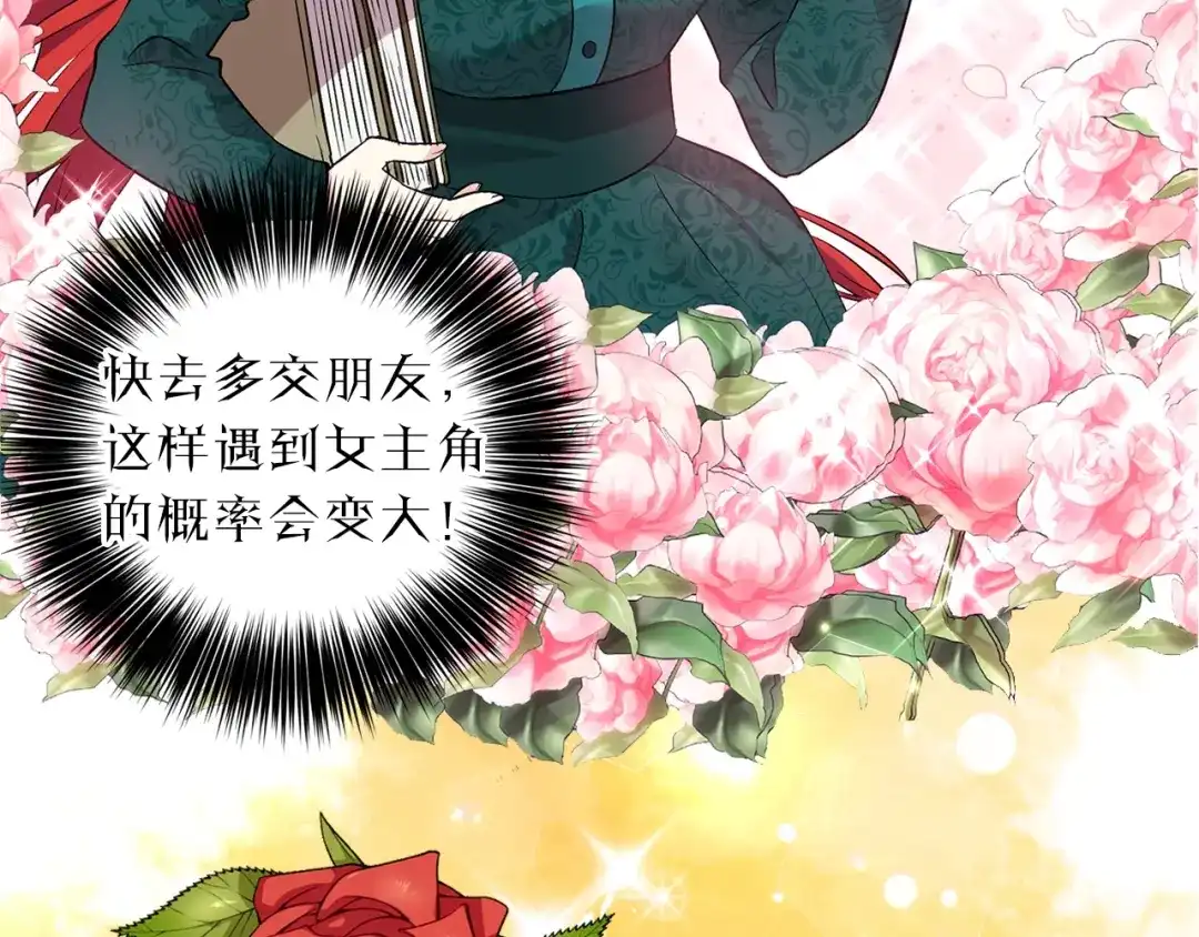 《反叛皇子的御用教师》序章 我的崽儿我来调教！ 第22页