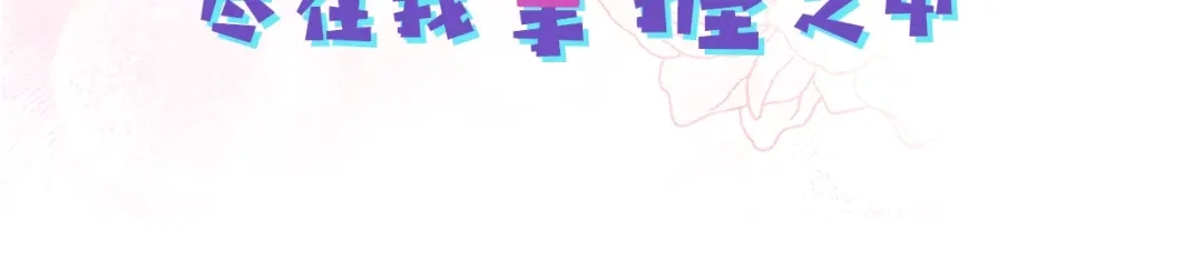 《反叛皇子的御用教师》序章 我的崽儿我来调教！ 第45页
