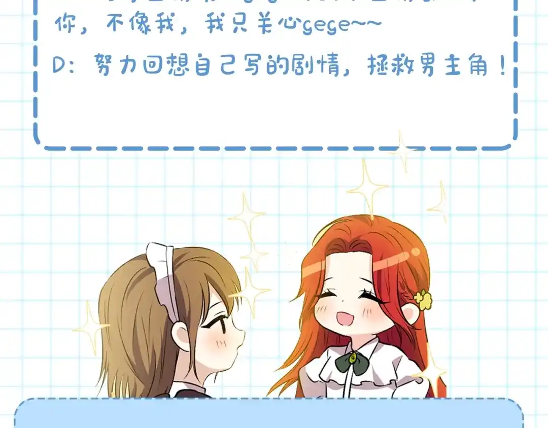 《反叛皇子的御用教师》序章 我的崽儿我来调教！ 第65页