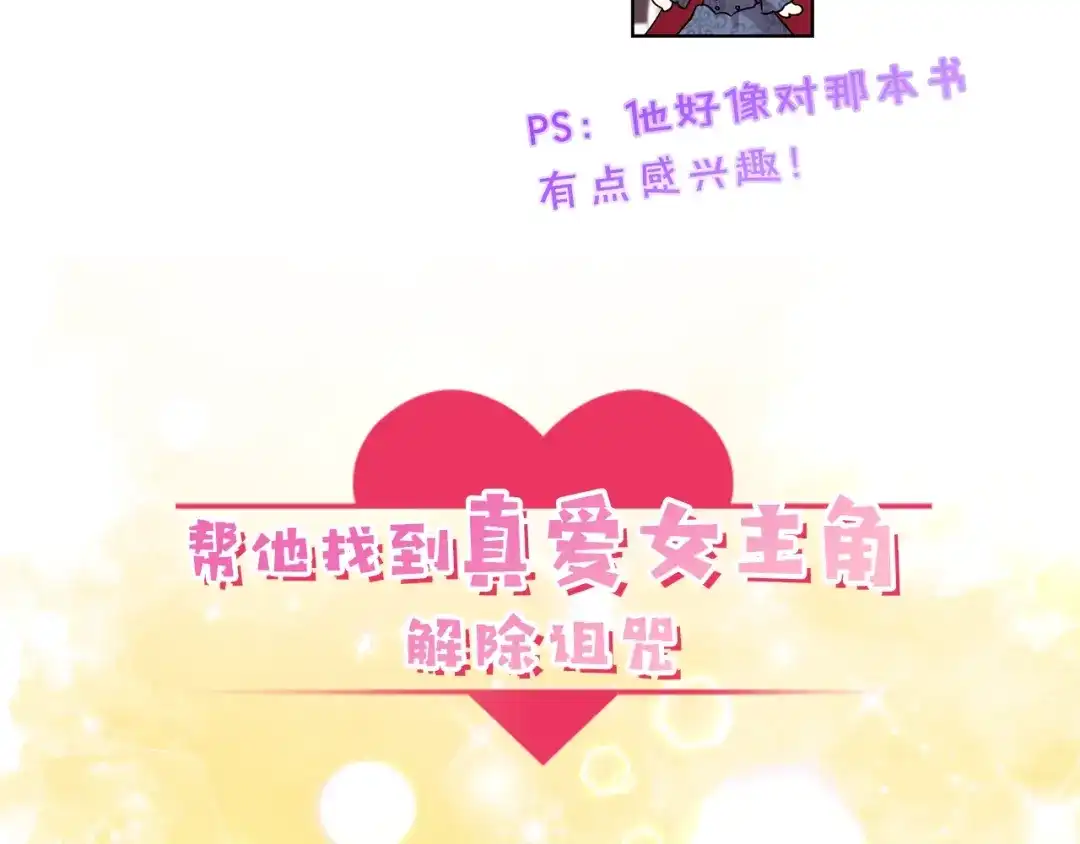 《反叛皇子的御用教师》序章 我的崽儿我来调教！ 第35页