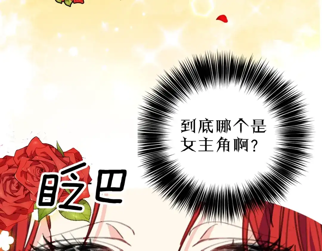 《反叛皇子的御用教师》序章 我的崽儿我来调教！ 第39页