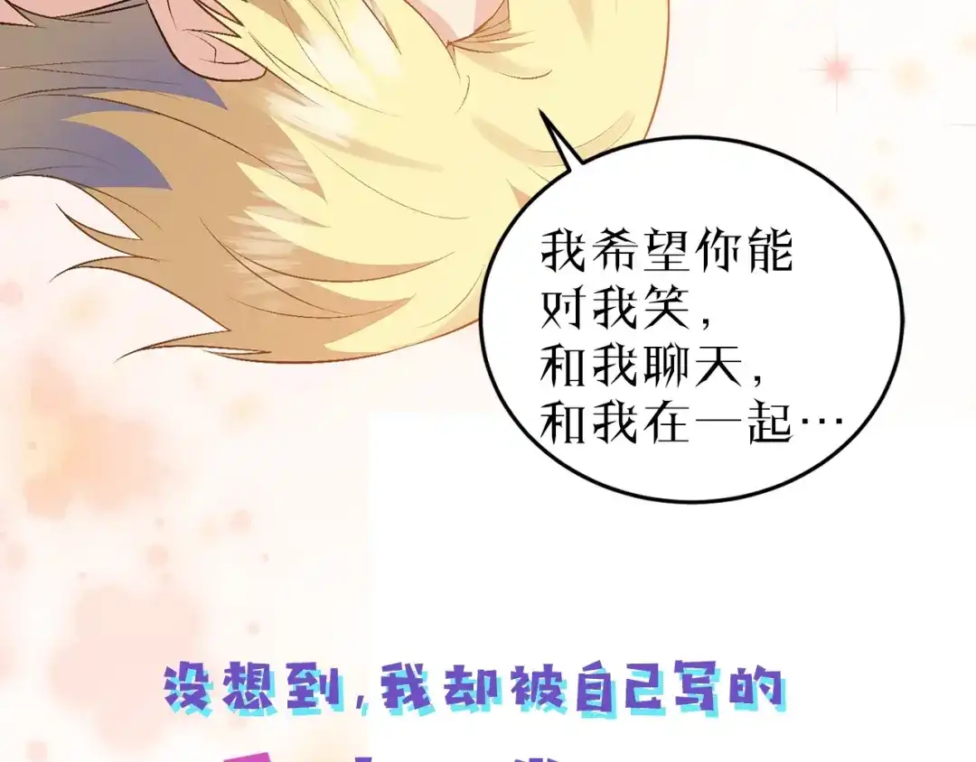 《反叛皇子的御用教师》序章 我的崽儿我来调教！ 第48页