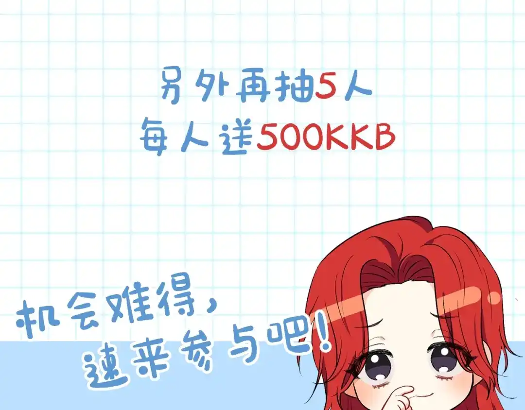 《反叛皇子的御用教师》序章 我的崽儿我来调教！ 第68页