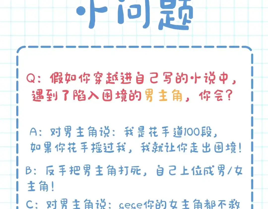 《反叛皇子的御用教师》序章 我的崽儿我来调教！ 第64页