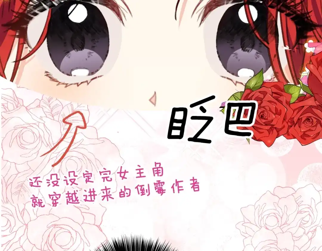 《反叛皇子的御用教师》序章 我的崽儿我来调教！ 第40页