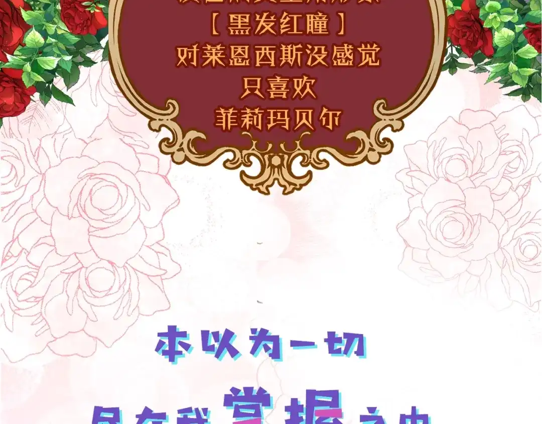 《反叛皇子的御用教师》序章 我的崽儿我来调教！ 第44页