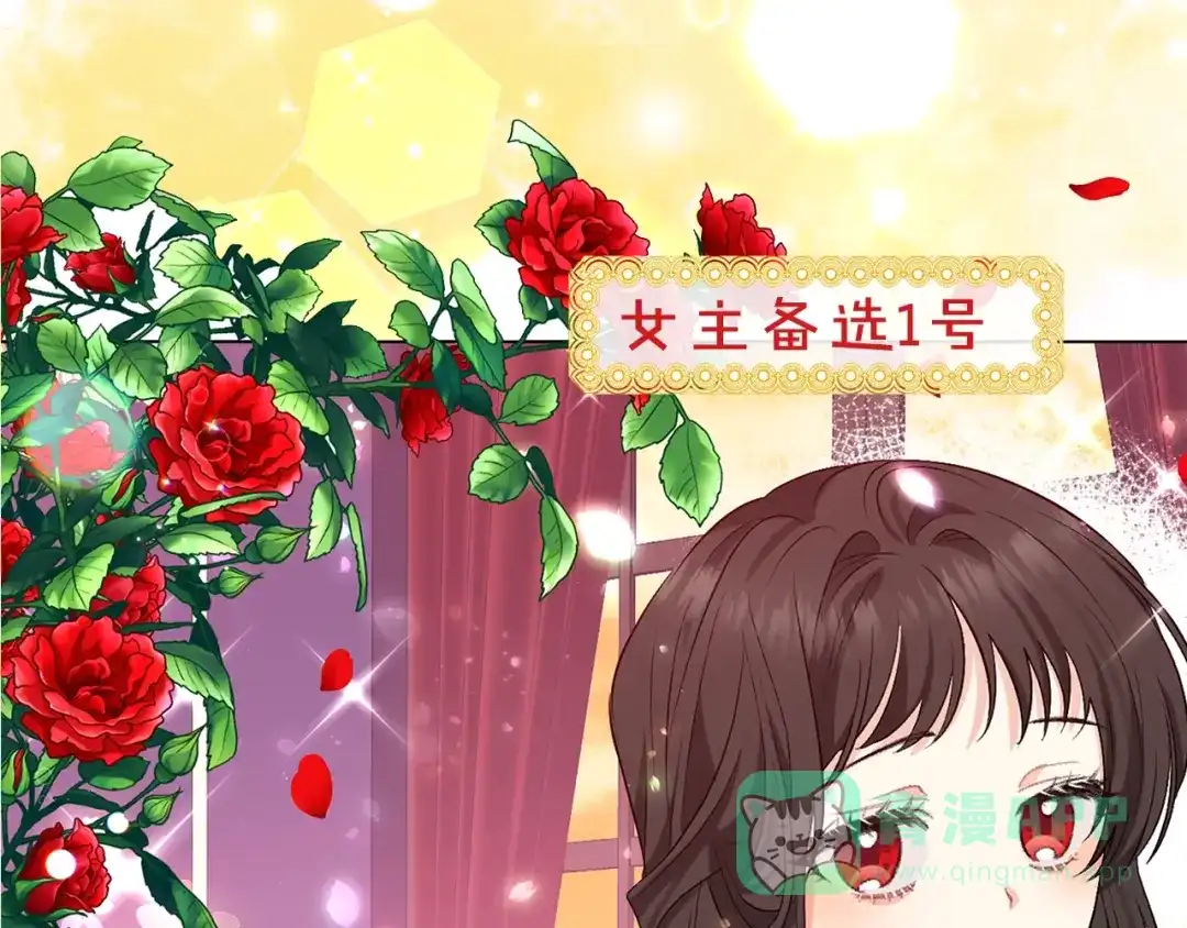《反叛皇子的御用教师》序章 我的崽儿我来调教！ 第36页