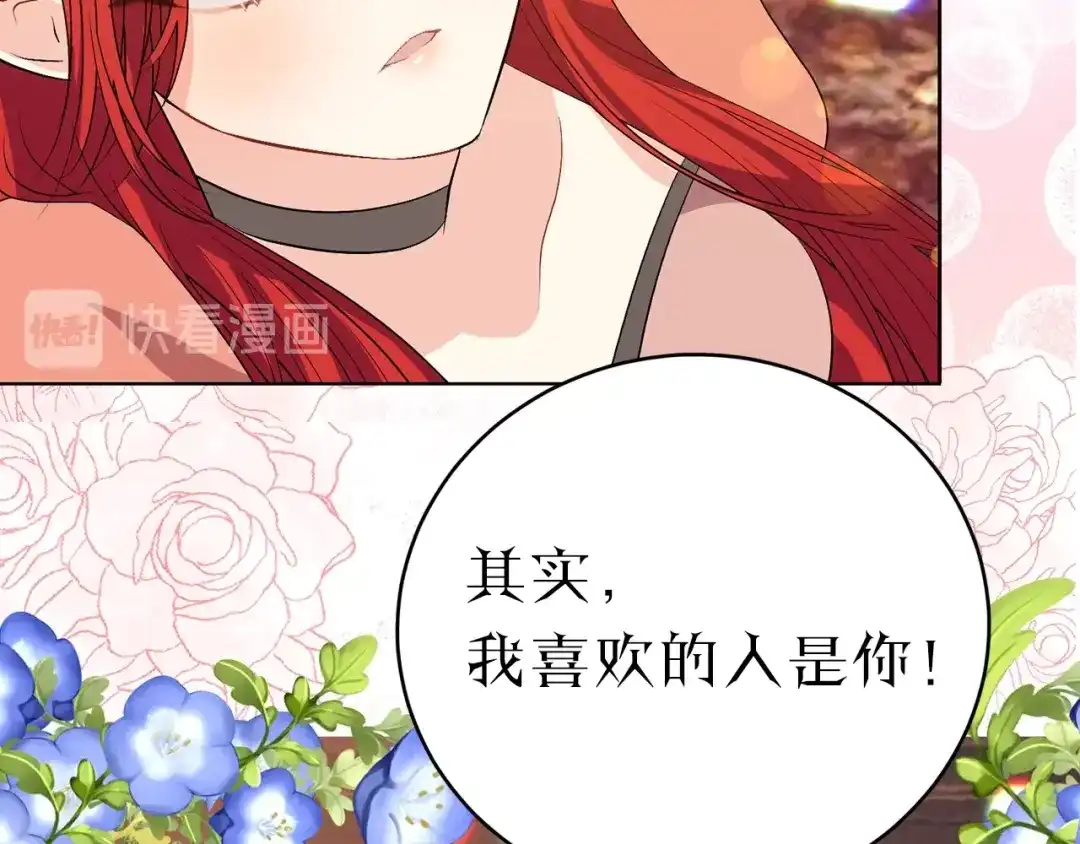 《反叛皇子的御用教师》序章 我的崽儿我来调教！ 第50页