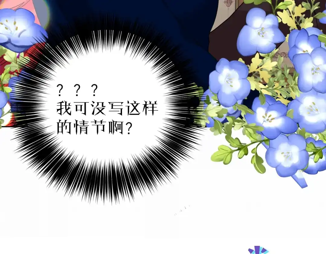 《反叛皇子的御用教师》序章 我的崽儿我来调教！ 第53页