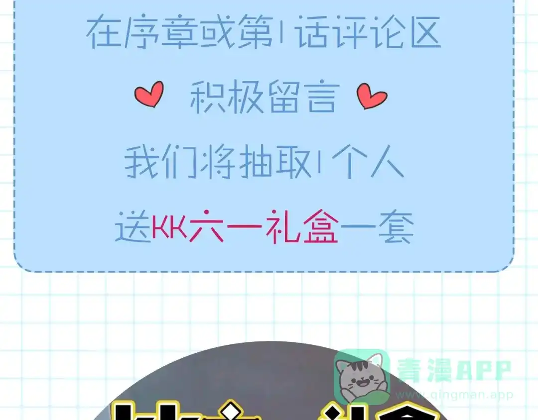 《反叛皇子的御用教师》序章 我的崽儿我来调教！ 第66页
