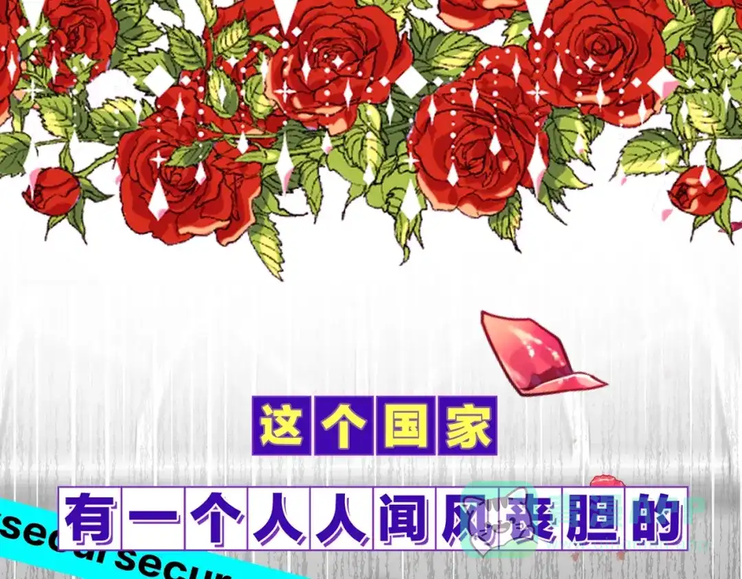 《反叛皇子的御用教师》序章 我的崽儿我来调教！ 第1页