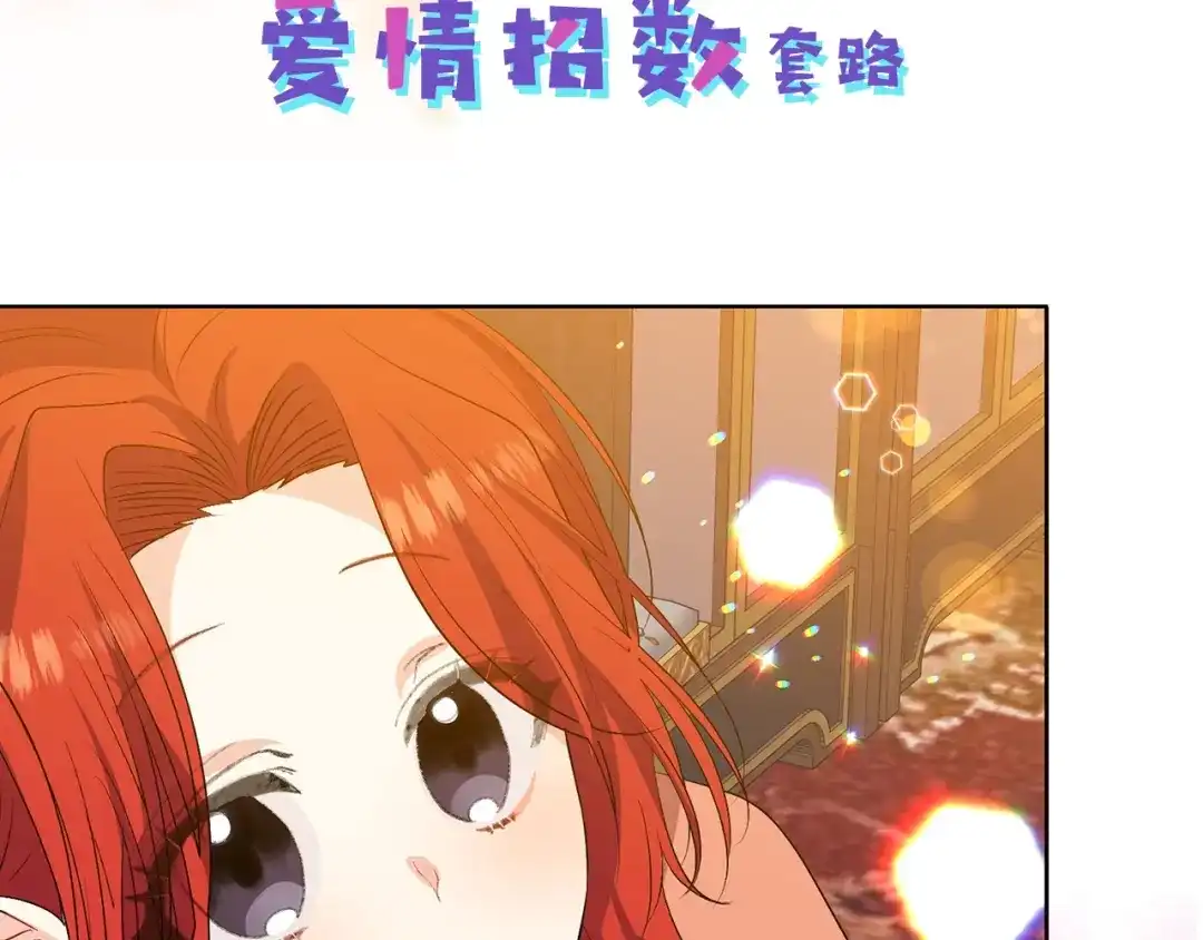 《反叛皇子的御用教师》序章 我的崽儿我来调教！ 第49页