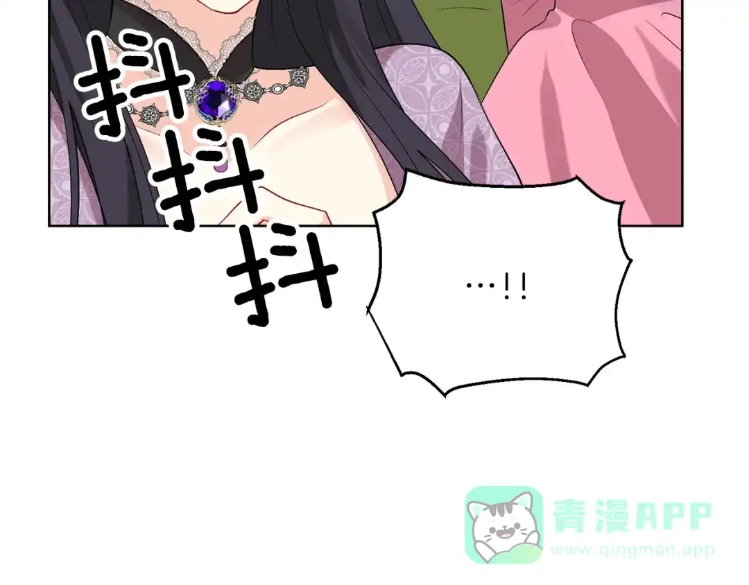 《反叛皇子的御用教师》第9话 一出好戏 第66页
