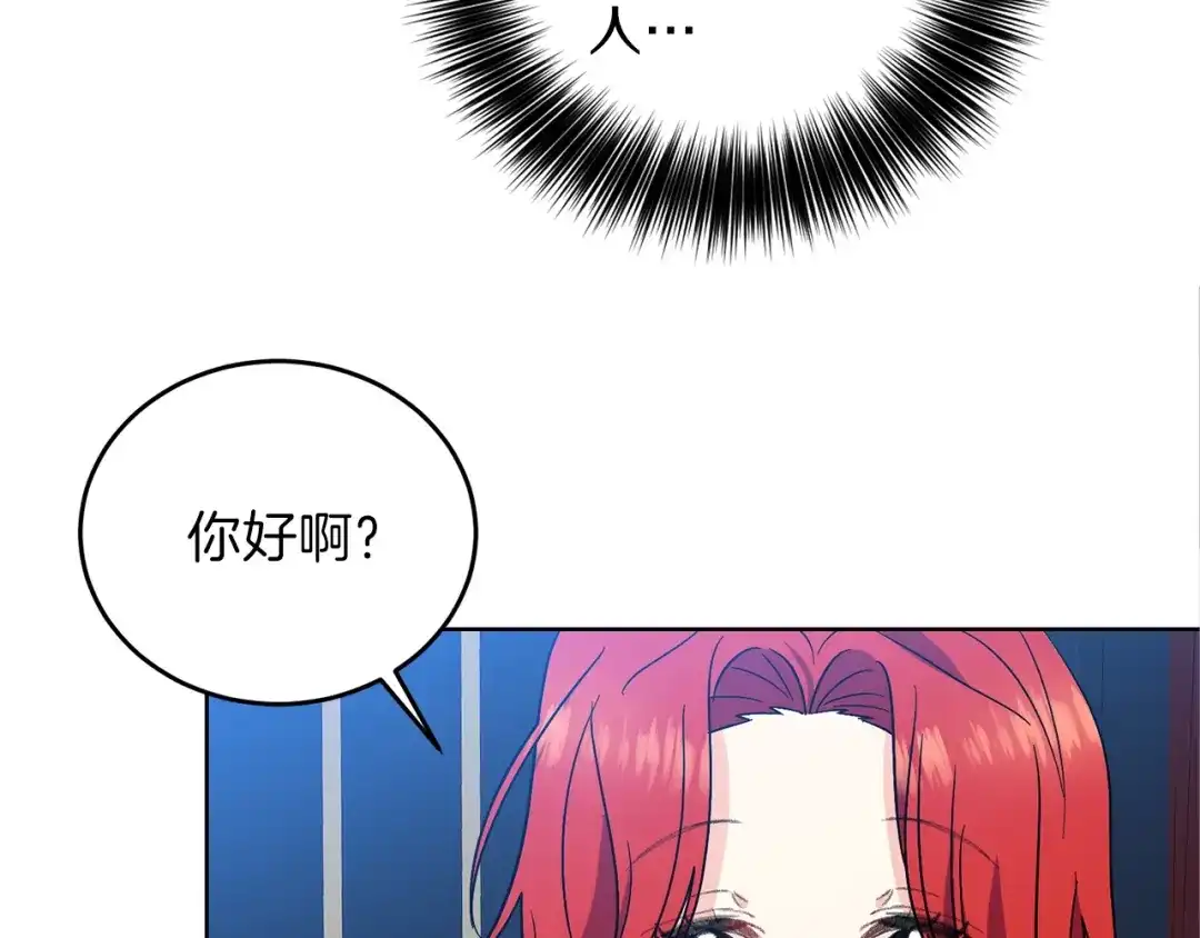 《反叛皇子的御用教师》第9话 一出好戏 第72页