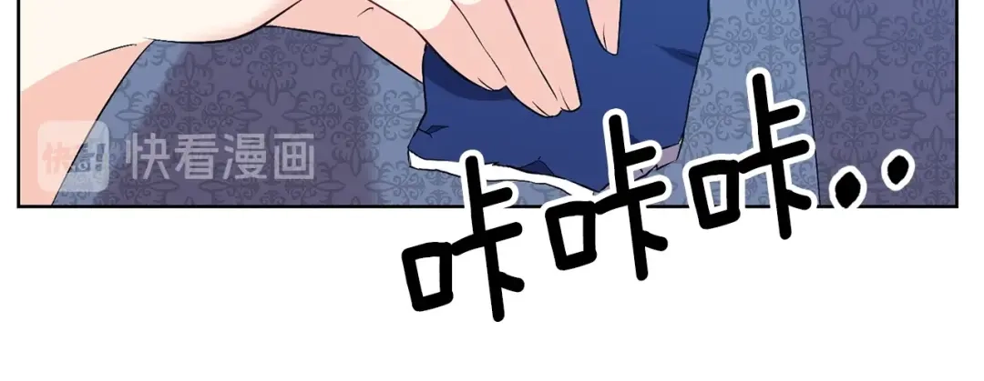 《反叛皇子的御用教师》第9话 一出好戏 第84页