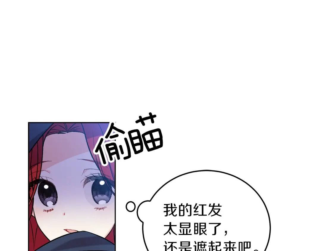 《反叛皇子的御用教师》第9话 一出好戏 第5页