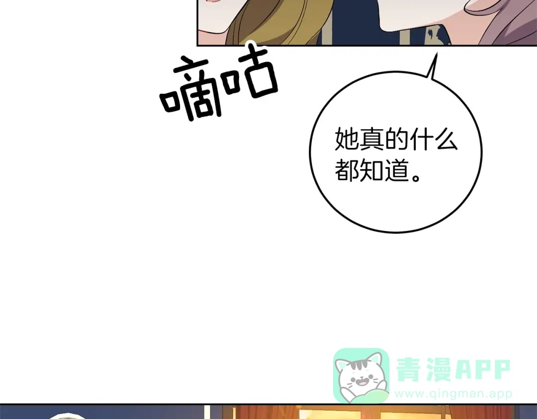 《反叛皇子的御用教师》第9话 一出好戏 第41页