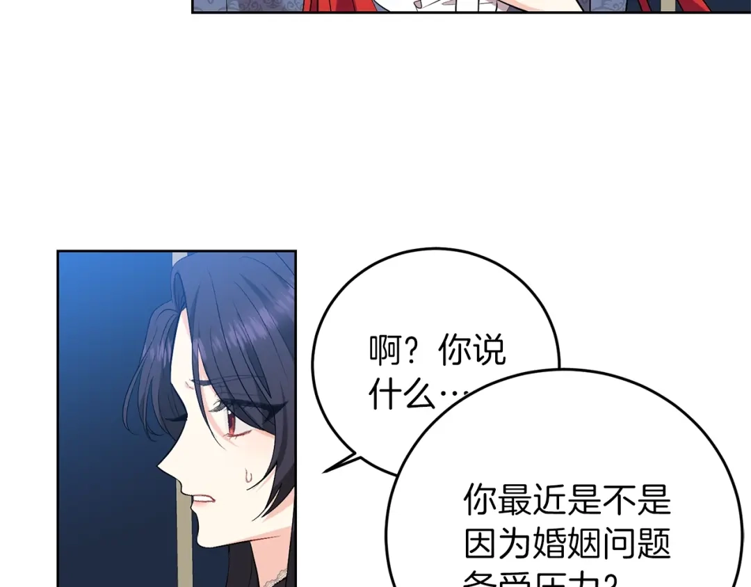 《反叛皇子的御用教师》第9话 一出好戏 第24页