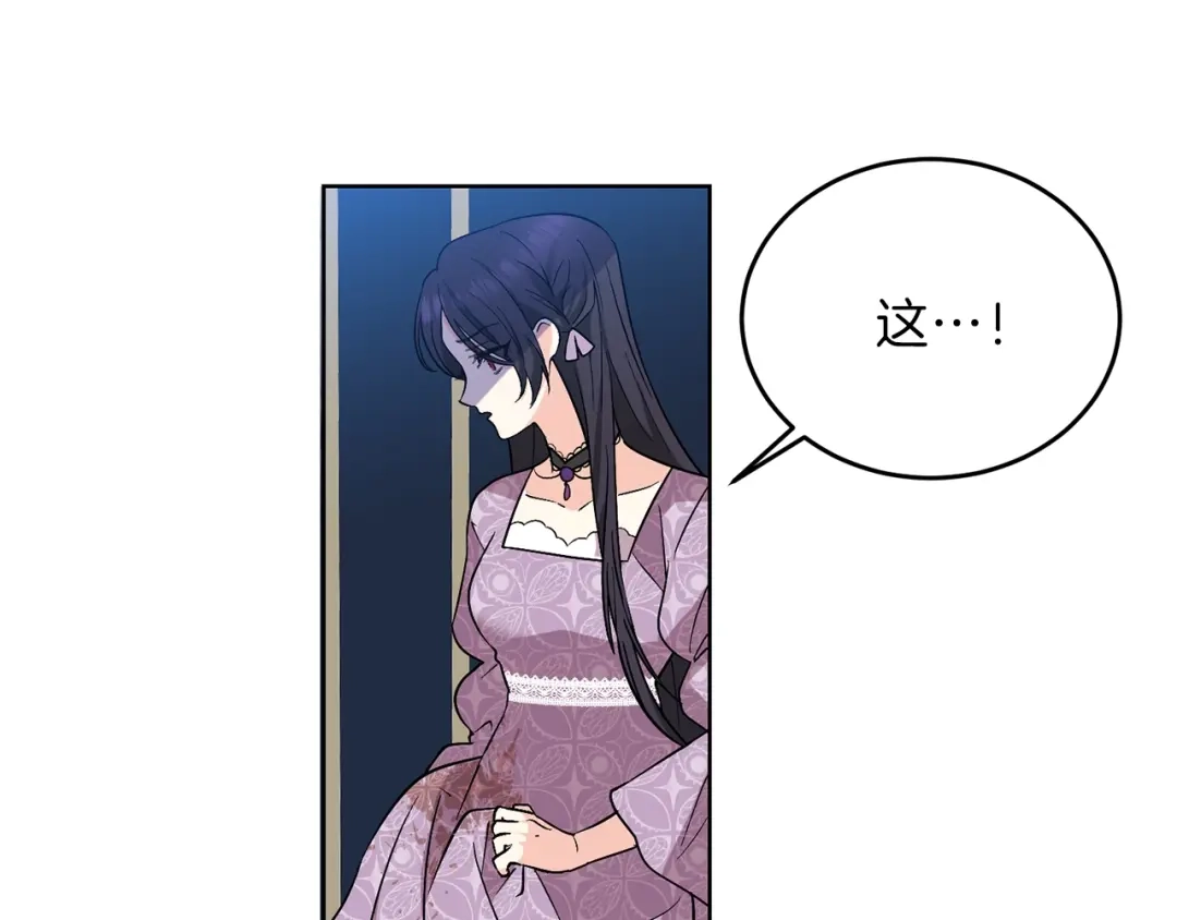 《反叛皇子的御用教师》第9话 一出好戏 第14页