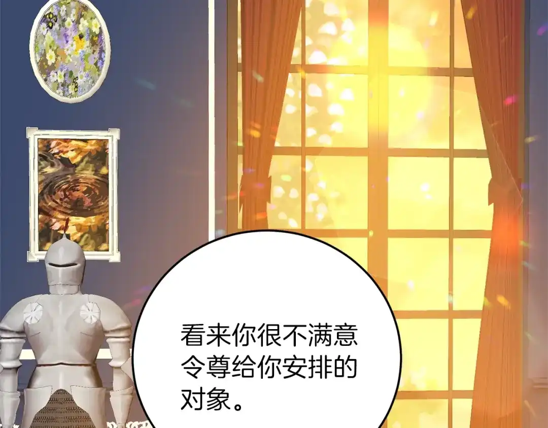 《反叛皇子的御用教师》第9话 一出好戏 第42页
