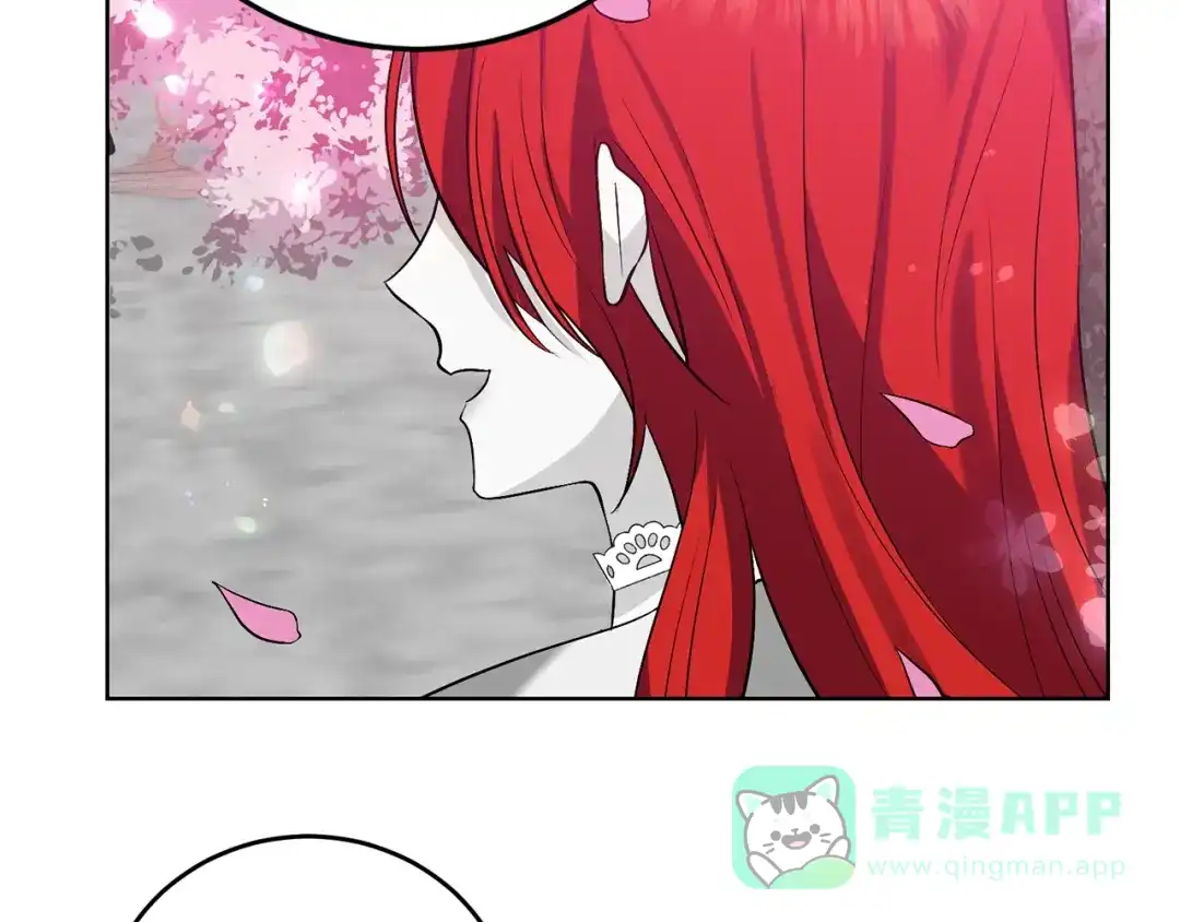 《反叛皇子的御用教师》第9话 一出好戏 第141页