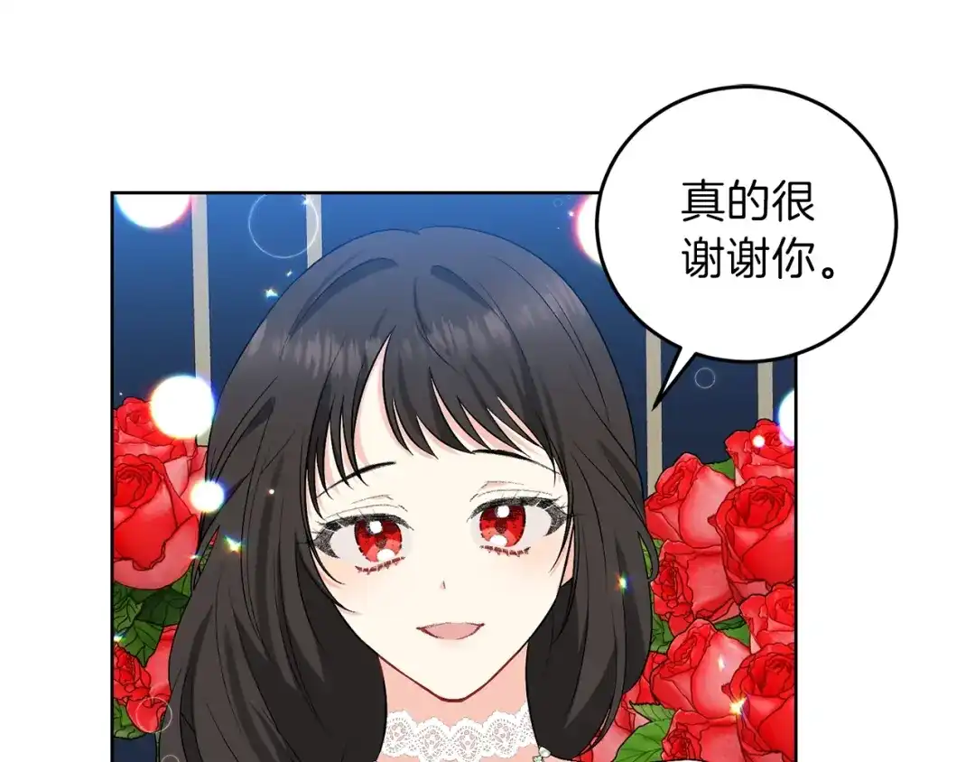 《反叛皇子的御用教师》第9话 一出好戏 第85页