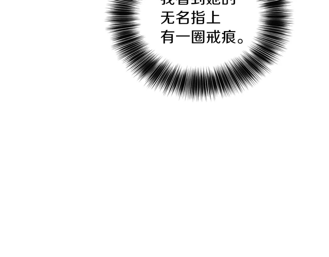 《反叛皇子的御用教师》第9话 一出好戏 第29页