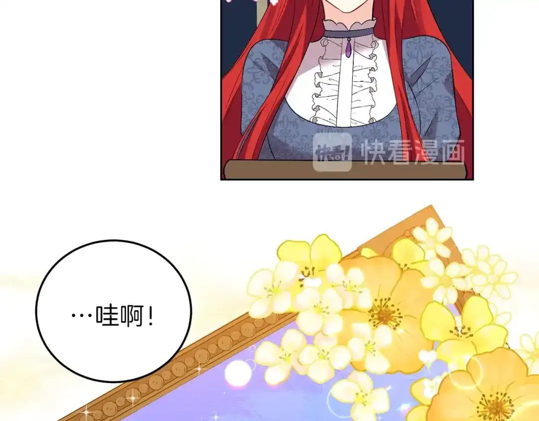 《反叛皇子的御用教师》第9话 一出好戏 第107页