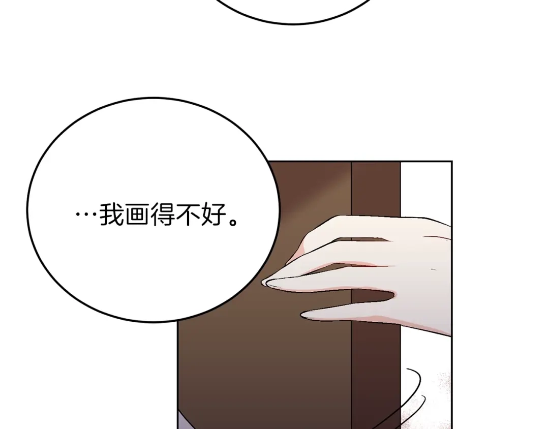 《反叛皇子的御用教师》第9话 一出好戏 第102页