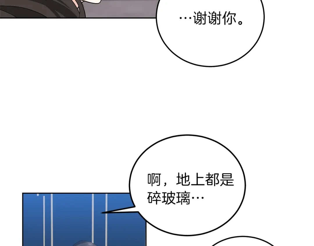 《反叛皇子的御用教师》第9话 一出好戏 第80页