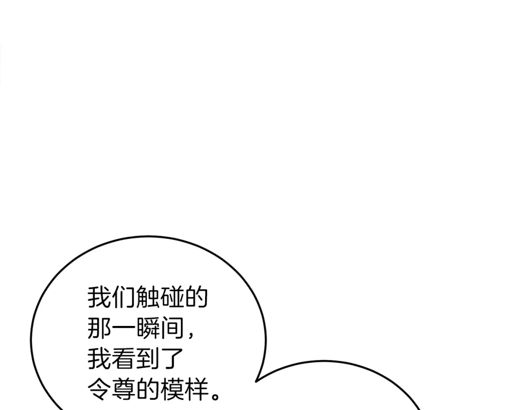 《反叛皇子的御用教师》第9话 一出好戏 第34页