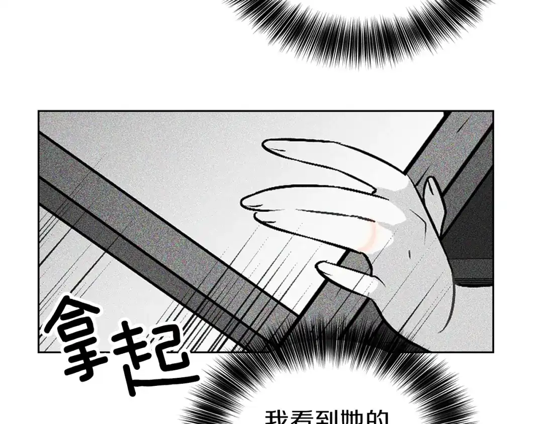 《反叛皇子的御用教师》第9话 一出好戏 第28页