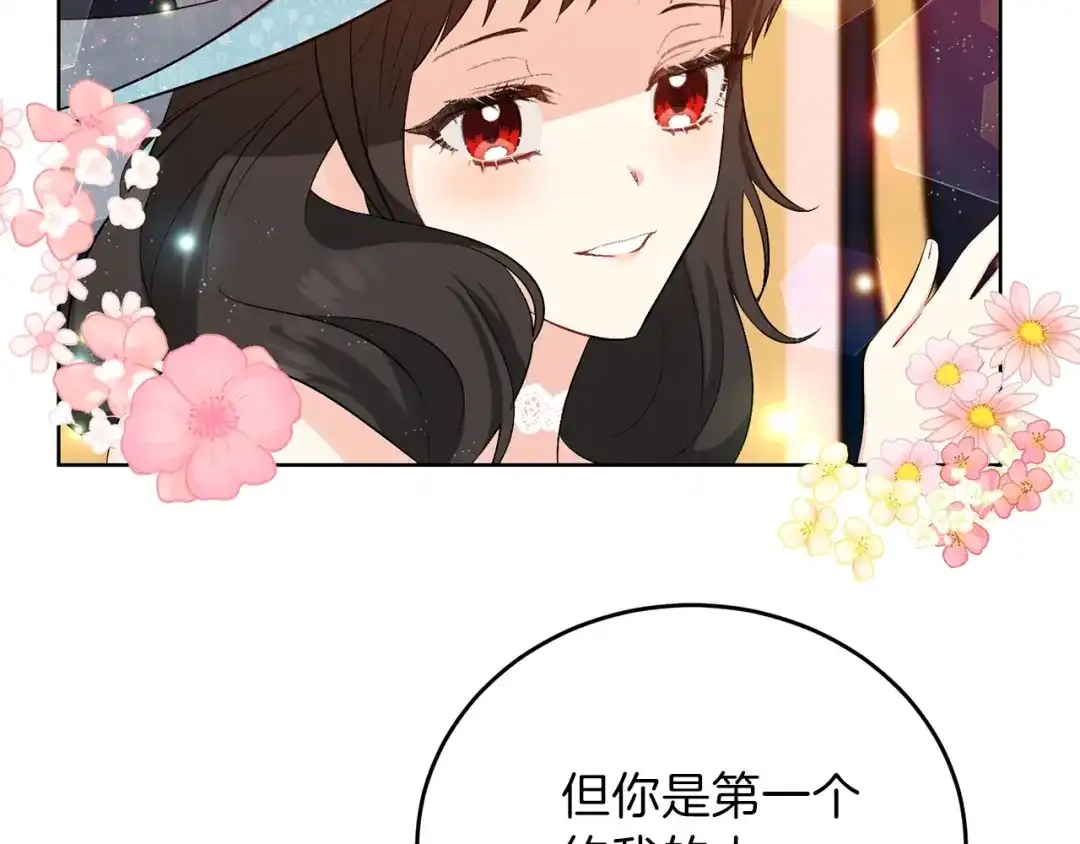 《反叛皇子的御用教师》第9话 一出好戏 第129页