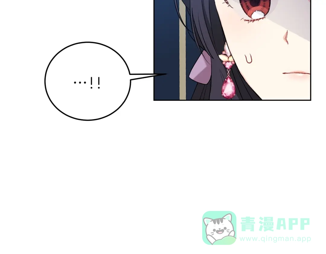 《反叛皇子的御用教师》第9话 一出好戏 第26页