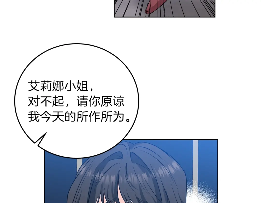 《反叛皇子的御用教师》第9话 一出好戏 第59页