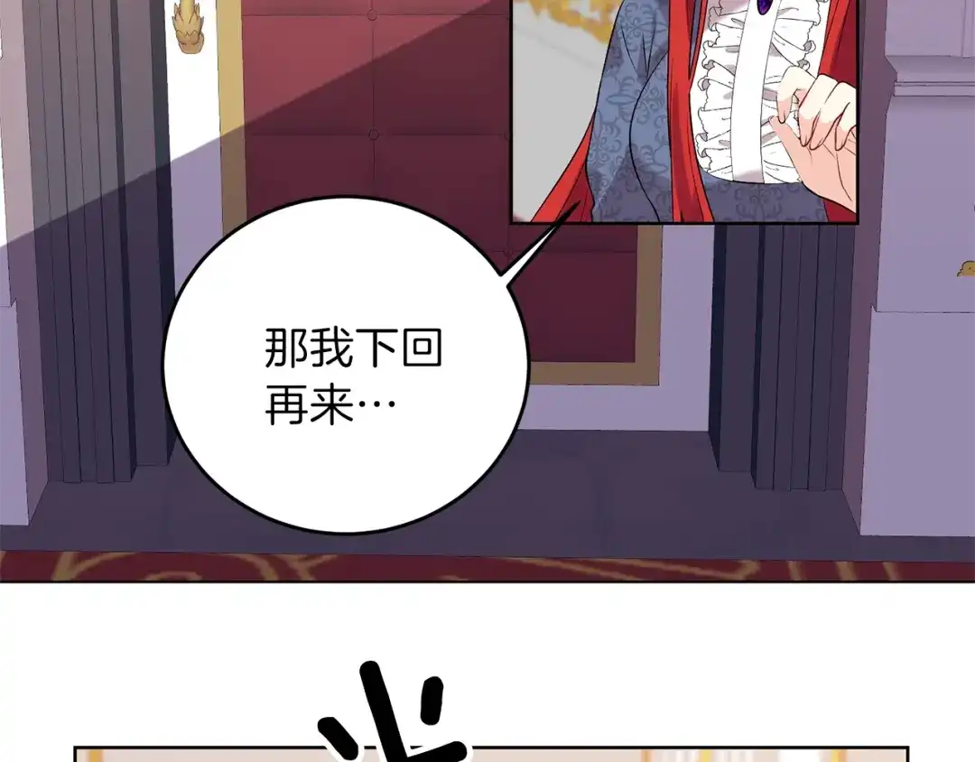 《反叛皇子的御用教师》第10话 心跳 第12页