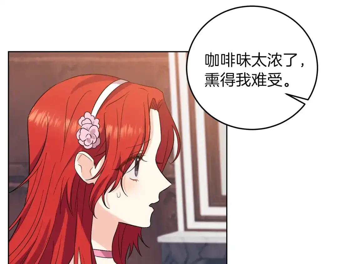《反叛皇子的御用教师》第10话 心跳 第85页