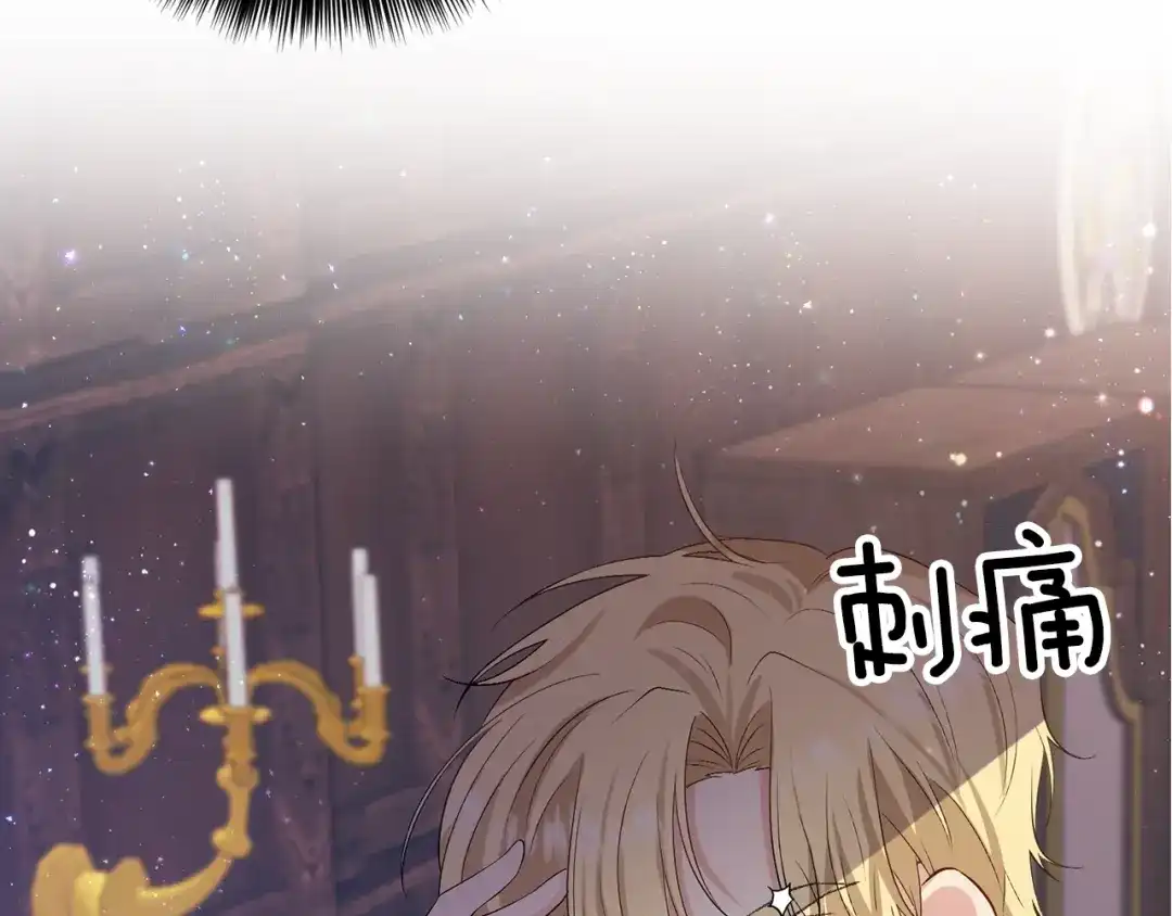 《反叛皇子的御用教师》第10话 心跳 第138页