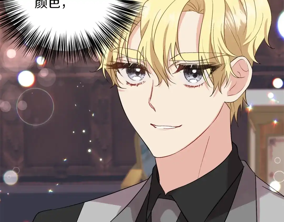 《反叛皇子的御用教师》第10话 心跳 第94页