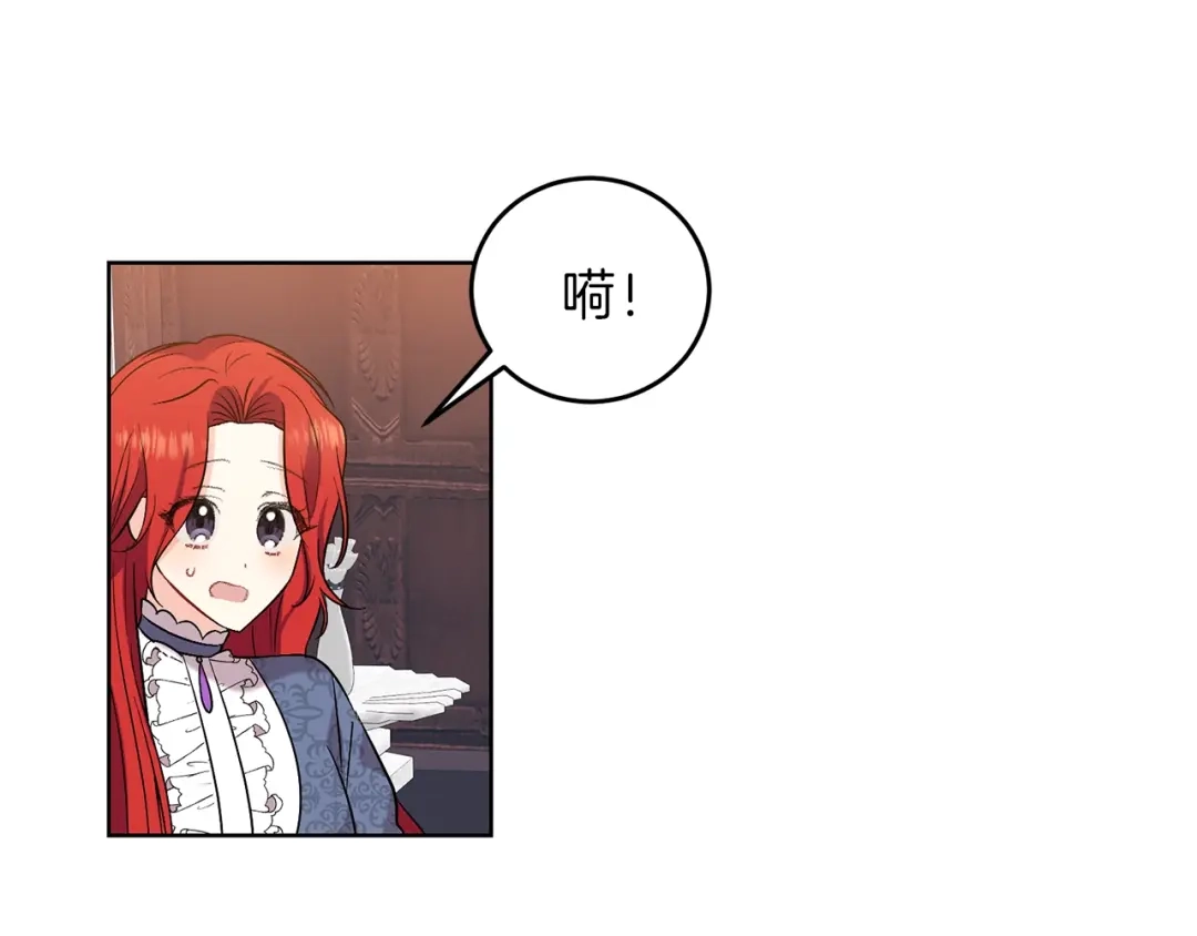 《反叛皇子的御用教师》第10话 心跳 第53页